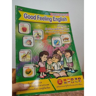 Good Feeling English สำหรับเด็ก