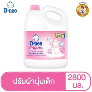 D-nee ดีนี่ ผลิตภัณฑ์ปรับผ้านุ่มเด็ก กลิ่น Happy Baby แกลลอน 2800 มล.