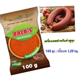 Sucuk  Baharat / เครื่องเทศสำหรับทำซูจุก , ไส้กรอกสไตล์ตุรกี ขนาด 100 gr.