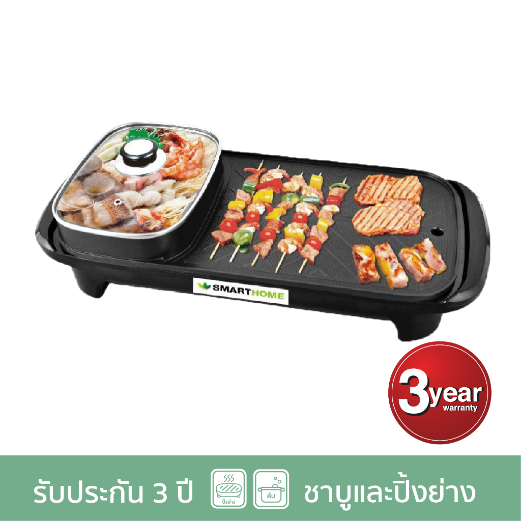 SMARTHOME สมาร์ทโฮม เตาปิ้งย่าง ชาบู หมูกระทะ สุกี้  รุ่น SM-EG1503