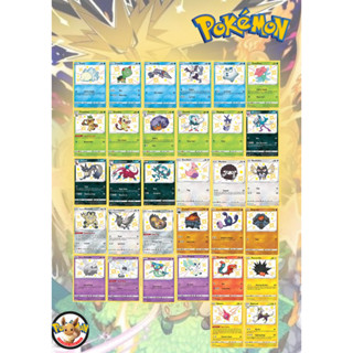 การ์ดโปเกมอน ภาษาไทย (Card Pokemon) การ์ดไชนี shiny