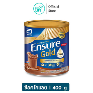 [สูตรใหม่] Ensure Gold เอนชัวร์ โกลด์ ช็อกโกแลต 400g Ensure Gold Chocolate 400g อาหารเสริมสูตรครบถ้วน