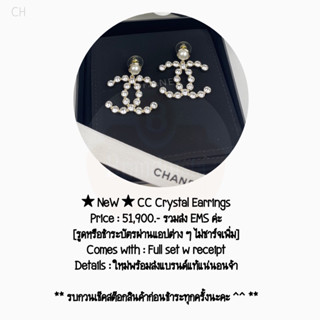 ★ NeW ★ CC Crystal Earrings