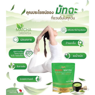 ชาเขียวมัทฉะ ชาเขียวลดน้ำหนัก Matcha Greentea  ชาเขียวมัทฉะแท้ 100% จากญี่ปุน