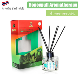 Honeypuff Aromatherapy น้ำหอยระเรย วางดับกลิ่นในห้อง 100ML