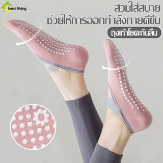 ถุงเท้าโยคะ yoga socks ถุงเท้าข้อสั้น ถุงเท้าสำหรับเล่นโยคะ พิลาทิส ถุงเท้ากีฬา ออกกำลังกาย ฟิตเนส เต้นบัลเลต์