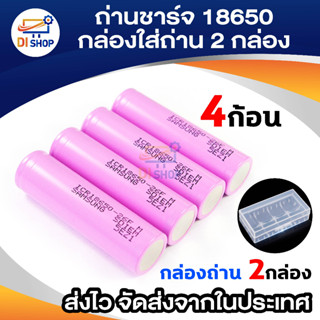 4ก้อนถ่านชาร์จ 18650 2600 mah ถ่านไฟฉาย รถบังคับ วิทยุ ถ่านชาร์จ