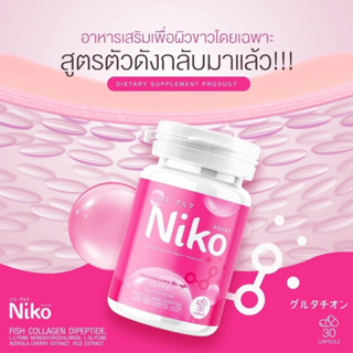 Niko Gluta นิโกะ กลูต้า 30 แคปซูล