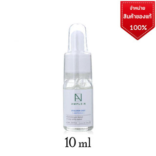 AMPLE:N HYALURON SHOT (Ampoule) 10ml