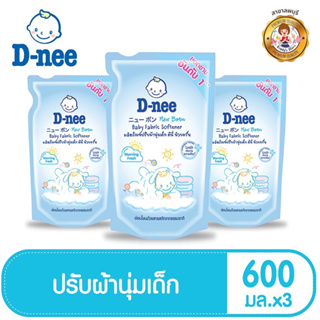 D-nee Newborn น้ำยาปรับผ้านุ่ม กลิ่น Morning Fresh (แพ็ค 3 ถุง)