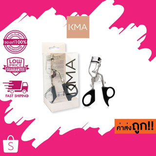 (โฉมใหม่) KMA Eyelash Curler เคเอ็มเอ อายแลช เคิร์ล ที่ดัดขนตา