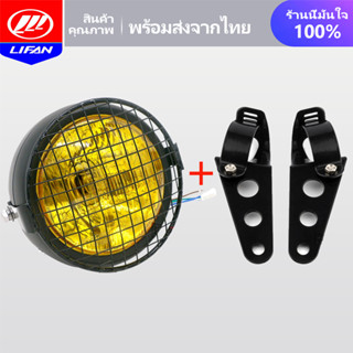 LIFAN OFFICIAL รถจักรยานยนต์Reticular Retroโคมไฟหน้าLEDอุปกรณ์เสริมสำหรับแต่งรถสำหรับHalley CG125 / GN125