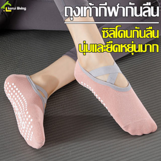 ถุงเท้าโยคะ yoga socks ถุงเท้าฟิตเนส