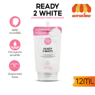 โฟมคลีนเซอร์ เคที่ดอลล์ เรดี้ทูไวท์ ไลท์เทนนิ่ง 12 มล. Cathy Doll Ready 2 White Lightening Foam Cleanser 12 ml.