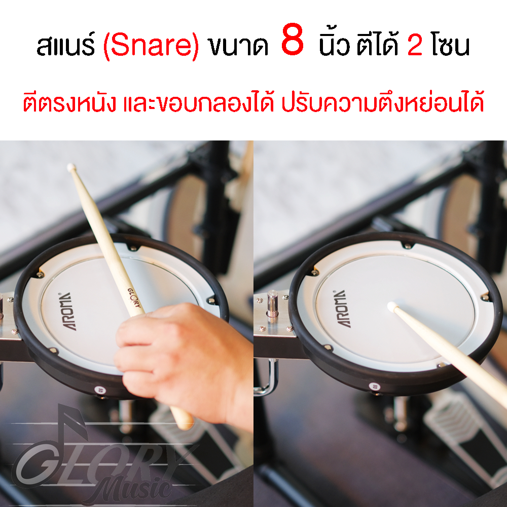 [ส่วนลด 1,000 บาท] กลองไฟฟ้า Aroma TDX-16S กลองไฟฟ้าหนังมุ้งทุกใบ กระเดื่องจริง รับประกัน 1 ปีเต็ม