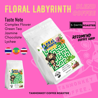 Tanmonkey Coffee เมล็ดกาแฟคั่ว Floral Labyrinth Blend Coffee