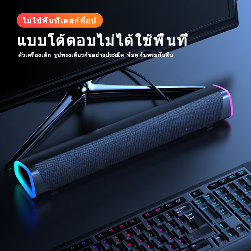 【จัดส่งในพื้นที่】ลำโพงตั้งโต๊ะ/แล็ปท็อป Speaker เสียงบลูทูธ RGB ลำโพงคู่/วูฟเฟอร์ การเชื่อมต่อแบบมีสาย + บลูทูธ