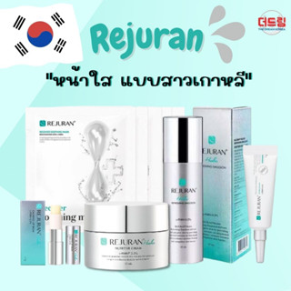 (ของแท้100%) Rejuran  Healer Nutritive Cream / Lip Balm / Emulsion / Soothing Mask / Pomata