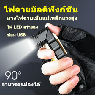 【ugg_mall】ไฟฉาย LED มัลติฟังก์ชั่นแบบพกพาที่มีประสิทธิภาพแสงทำงาน USB ชาร์จใหม่ได้ มัลติฟังก์ชั่น ไฟทำงานพับ COB กันน้ำ