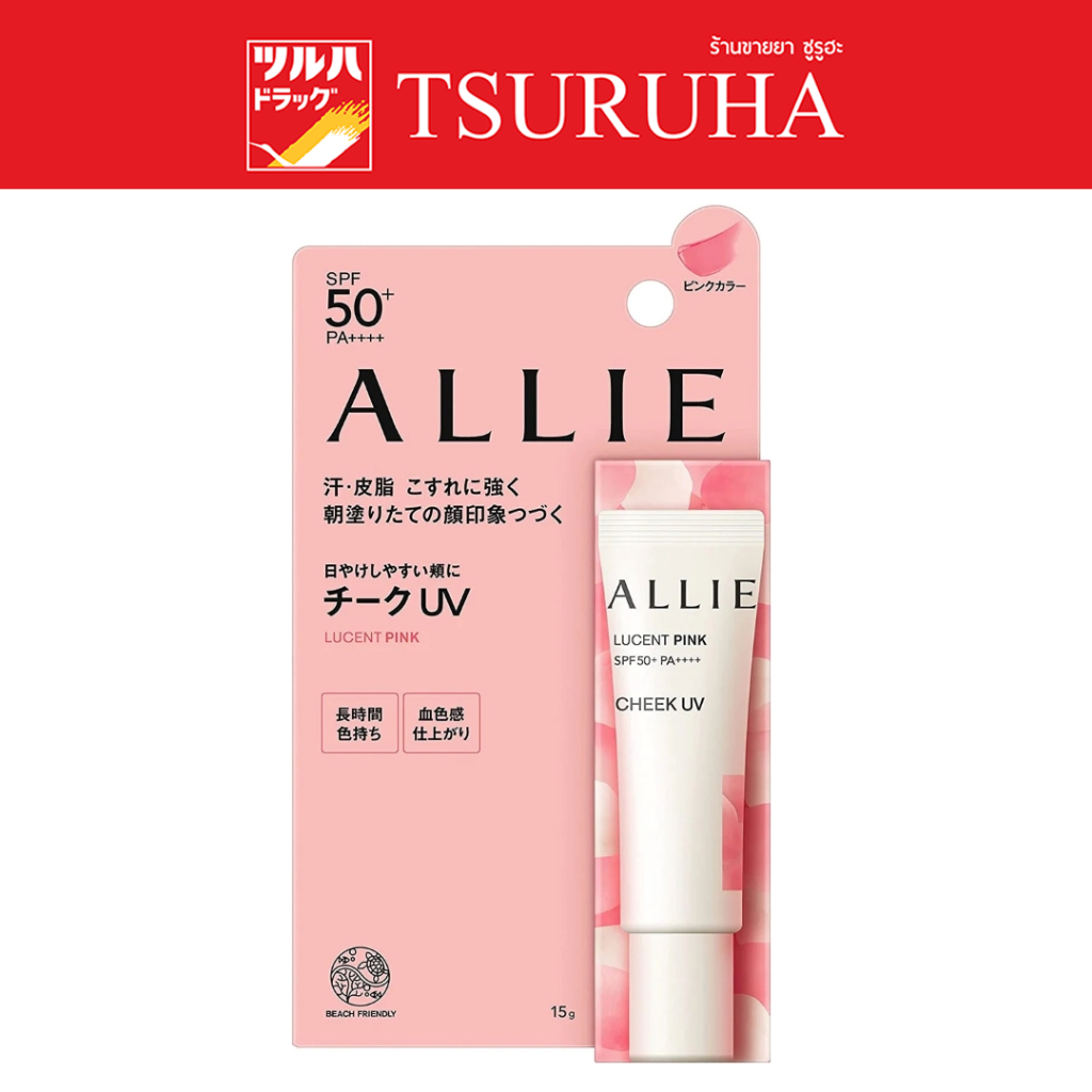 อัลลี่ โครโน บิวตี้ ครีมบลัช คัลเลอร์ ออน ยูวี ชีค SPF50+ PA++++/Allie Chrono Beauty Color On UV Cheek 01 Lucent Pink