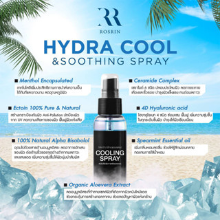 ชุดเซ็ททดลองสูตรสเปรย์ระงับร้อน ปลอบประโลมผิวอย่างอ่อนโยน (Hydra cool &amp; Soothing Spray)