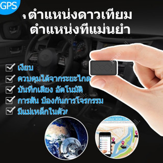 GPS Tracker จีพีเอส ติดตามรถ ติดตามดาวเทียมที่บันทึได้ เครื่องดักฟัง แทรคเกอร์ ติดตามรถ ของแท้ 100%