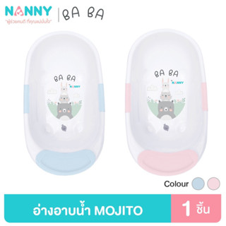 Nanny Ba Ba Bear อ่างอาบน้ำเด็ก มีจุกระบายน้ำ ที่วางสบู่ ใช้ได้ตั้งแต่แรกเกิด จนถึง 3 ขวบ (B)