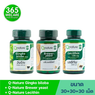 SETสุดคุ้ม Qnature Lecithin 1200mg.30Softgels.+Brewer Yeast 30เม็ด. + Gingko Biloba 60mg. 30 Softgels.คิวเนเจอร์