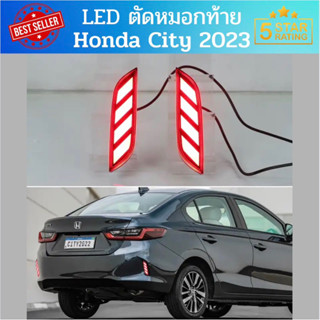 LED Reflectors ตัดหมอกท้าย Honda City 2023 sedan ไฟกันชนหลัง ไฟท้าย