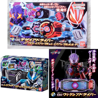 เข็มขัดแปลงร่างไรเดอร์ Kamen Rider Geats - DX Desire Driver / DX Raise Riser Belt / DX Vision Driver by Bandai