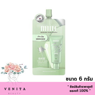 (1 กล่อง X 6 ซอง) MILLE Tone up Baby Green Base SPF30 PA++ 6g มิลเล่ เบสเขียว ปกปิดรอยดำ รอยแดงจากสิว ขายยกกล่อง