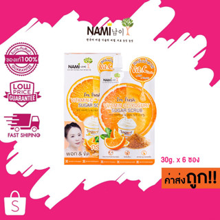 (แบบกล่อง) Nami Im Fresh Vitamin C Yogurt Sugar Scrub นามิ แอม เฟรช วิตามิน ซี &amp; โยเกิร์ต ชูการ์ สครับ 6ซองx30g