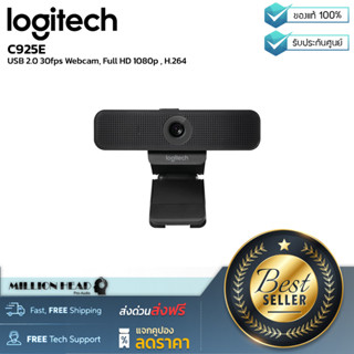 Logitech : C925E by Millionhead (กล้องเว็บแคมสำหรับวิดีโอคอล ความละเอียดสูงสุด 1080p 30fps รองรับการเข้ารหัส H.264 และ U