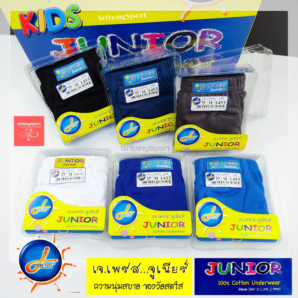 กางเกงในเด็ก JPRESS Cotton💯% เจเพรส