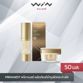 PRIMANEST พรีมาเนสท์ ผลิตภัณฑ์บำรุงผิวกระจ่างใส สุพรีม โกลด์ เบิร์ดเนสท์ 30 มล./สุพรีม เบิร์ดเนส 50 ก.