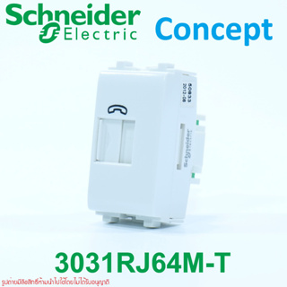 3031RJ64M-T ปลั๊กโทรศัพท์ Schneider ปลั๊กโทรศัพท์ชไนเดอร์ Concept เต้ารับโทรศัพท์ชไนเดอร์ Schneider Concept เต้ารับโทรศั