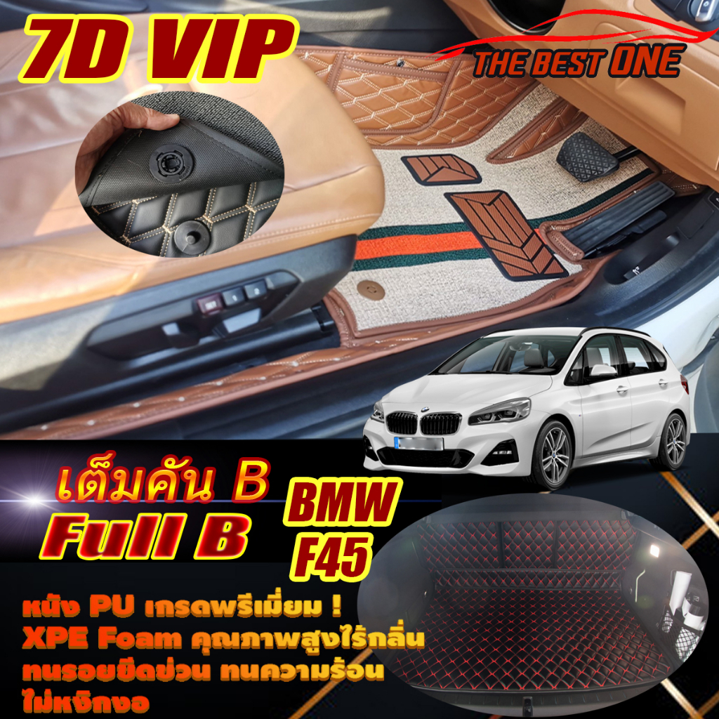 BMW 2 Series F45 218i Hatchback 2014-2019 Full Set B (เต็มคันรวมท้ายรถ B) พรมรถยนต์ F45 218i พรม7D V