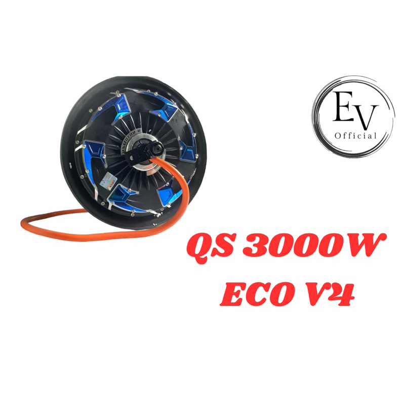ล้อรถไฟฟ้า  QS 3000W ECO V4 วิ่งได้110-130km/h