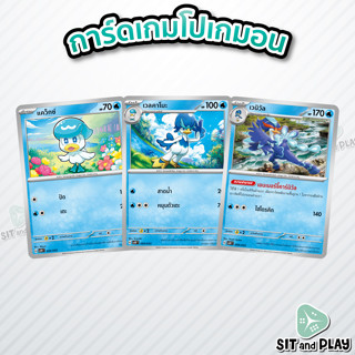 แคว็กซ์ เวลคาโมะ เวนิวัล - โปเกมอน น้ำ SD - SVAW การ์ดเกมโปเกมอน