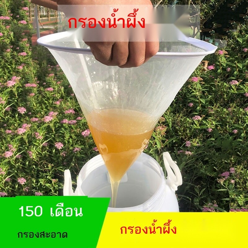 กรองน้ำผึ้งพิเศษ150ตาข่ายน้ำผึ้งกรองน้ำผึ้งกรองกรวยเครื่องมือการเลี้ยงผึ้ง