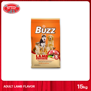 [MANOON] BUZZ Dog Food Balance Nutrition Lamb Flavor บัซซ์ บาลานซ์ นิวตริชั่น อาหารสำหรับสุนัขโต รสแกะ 15kg