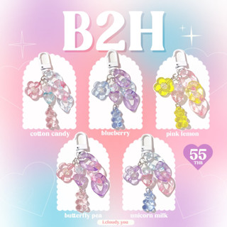 ☁️ Keychain B2H ☁️ พวงกุญแจลูกปัด แฮนด์เมด น่ารักๆ ห้อยกระเป๋า ห้อยAirpods