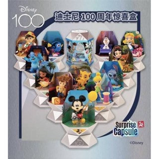 [พร้อมส่ง] โมเดลดิสนี่ Disney 100 Years Anniversary Suprise Capsule Seriesงานลิขสิทธิ์ ของแท้