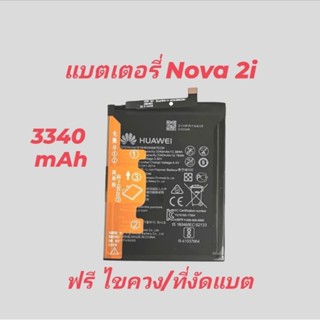 แบตเตอรี่ Nova2i no. HB356687ECW nova 2i สินค้าพร้อมส่ง ประกัน 3 เดือน เก็บเงินปลายทาง