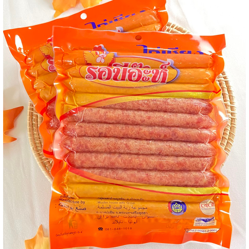 ไก่เชียงรอบีอ๊ะห์   แพ็ค 500g. ผลิตใหม่ทุกวัน