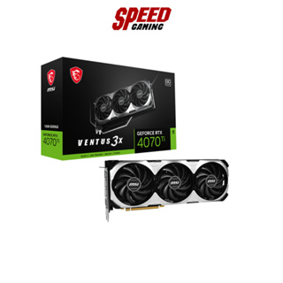 MSI VGA CARD (การ์ดจอ) GEFORCE RTX 4070Ti VENTUS 3X 12G OC GDDR6X / By Speed Gaming