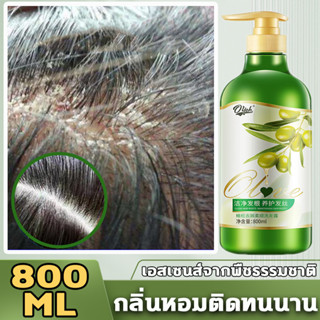 ความจุขนาดใหญ่ 800ml แชมพูขจัดรังแค ยาสระผม แชมพู แชมพูสระผม shampoo ควบคุมความมันของเส้นผม ป้องกันรังแคและอาการคัน