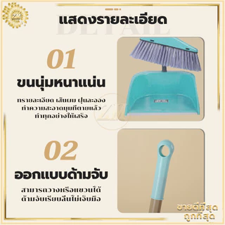 ชุดไม้กวาด ถูกกว่าโรงงาน ส่งไว ตั้งเก็บได้ ไม่กินพื้นที่ ที่โกยผงขอบยาง กวาดฝุ่นละอองเข้าไปได้ง่าย
