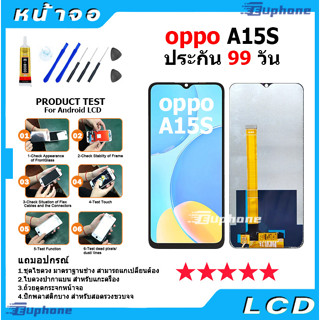 หน้าจอ LCD Display จอ + ทัช oppo A15S อะไหล่มือถือ อะไหล่ จอพร้อมทัชสกรีน ออปโป้ A15S สามารถเลือกซื้อพร้อมกาว