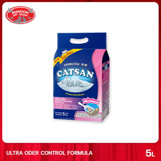 [MANOON] CATSAN Ultra Odor Control Formula 5L สูตรควบคุมกลิ่น ขนาด 5 ลิตร